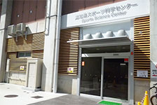 高知県スポーツ科学センター